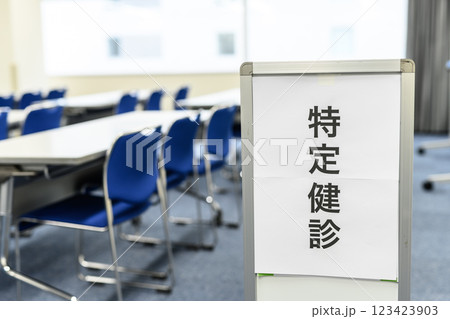 ビジネスのイメージ 123423903