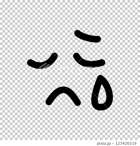 手書きのかわいい絵文字・顔文字アイコン　泣く　悲しい　黒 123426319