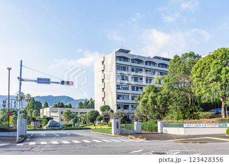 宮崎県宮崎市　晴天の国立大学法人宮崎大学 123428356