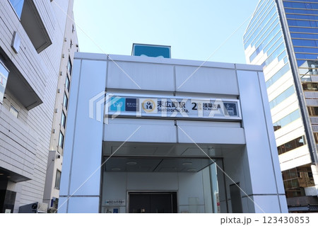 末広町駅 末広町駅 123430853