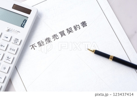 不動産の売買にともなう不動産売買契約書 不動産の売買にともなう不動産売買契約書 123437414
