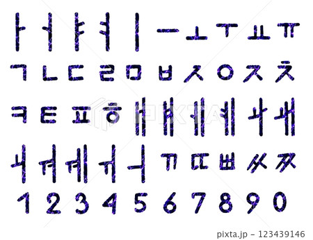 Korean alphabet font made of lava. Hangul set, individual letters for design. Korean alphabet font made of lava. Hangul set, individual letters for design. 123439146