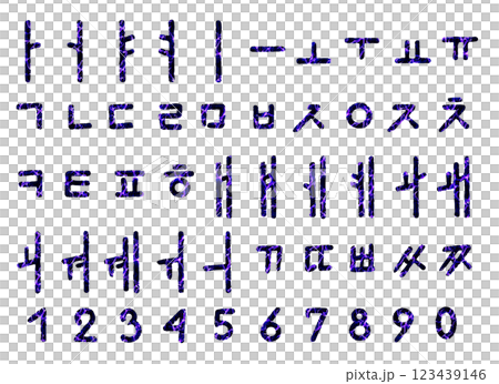 Korean alphabet font made of lava. Hangul set, individual letters for design. 123439146