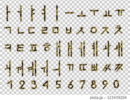 Korean alphabet font made of lava. Hangul set, individual letters for design. Korean alphabet font made of lava. Hangul set, individual letters for design. 123439204