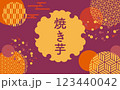 おしゃれでかわいい和柄の背景素材 おしゃれでかわいい和柄の背景素材 123440042