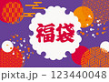おしゃれでかわいい和柄の背景素材 おしゃれでかわいい和柄の背景素材 123440048