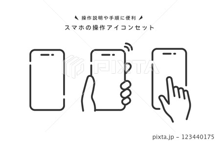 スマホを持つ手 操作手順アイコンセット(線画・モノクロ) 123440175