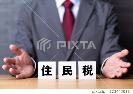 住民税のブロックとスーツを着たミドル男性ビジネスマン 住民税のブロックとスーツを着たミドル男性ビジネスマン 123443018