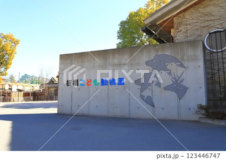 板橋区立こども動物園 入口と草屋根の畜舎 板橋区立こども動物園 入口と草屋根の畜舎 123446747
