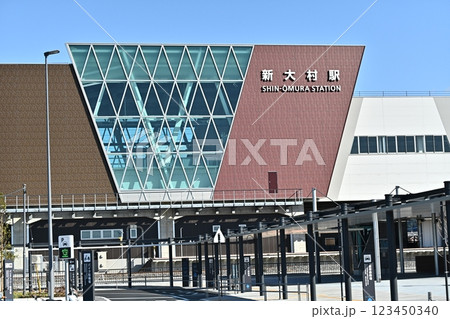 新大村駅　(西九州新幹線：長崎県大村市 ) 123450340