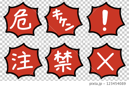 用尖尖的紅色氣泡向量插圖集寫的各種警告圖標 123454089