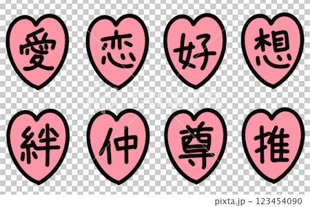 Pink hand drawn hearts with text Vector illustration set Pink hand drawn hearts with text Vector illustration set 123454090