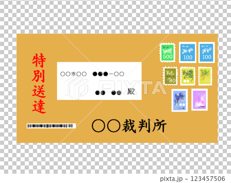 裁判所から届いた訴状のイラスト 123457506