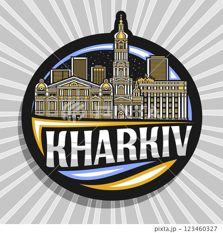 Vector logo for Kharkiv 123460327