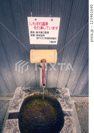 【諏訪大社下社秋宮】トイレの手水【下諏訪町】 123461640