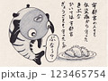 きぶなと餃子の競演 123465754