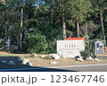 ALOHA GLAMPING RESORT 123467746