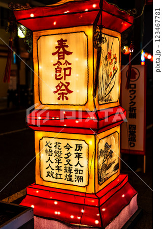 長崎ランタンフェスティバル2025唐人屋敷跡 【長崎市】 長崎ランタンフェスティバル2025唐人屋敷跡 【長崎市】 123467781