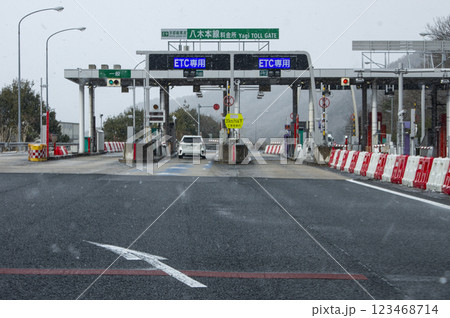 中国縦貫自動車道の八木本線料金 123468714