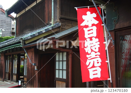 本日発売のノボリ（イメージ） 123470180