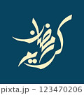 Ramadan is the month of blessing Ramadan Kareem text translation in Arabic lettering , Welcome Ramadan in Arabic 123470206