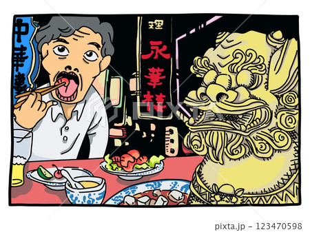 中華料理を食べる親父 123470598