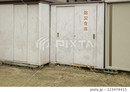 自治体の防災倉庫 123474415
