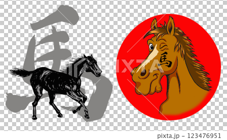 2026 Year of the Horse, New Year's card parts brush calligraphy + horse illustration set 2026 Year of the Horse, New Year's card parts brush calligraphy + horse illustration set 123476951