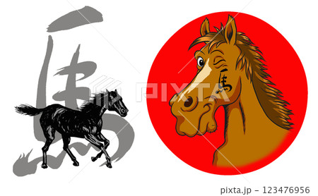 2026年午年、年賀状用パーツ筆文字+馬イラストセット 2026年午年、年賀状用パーツ筆文字+馬イラストセット 123476956