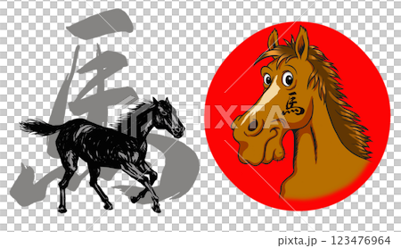 2026 Year of the Horse, New Year's card parts brush calligraphy + horse illustration set 2026 Year of the Horse, New Year's card parts brush calligraphy + horse illustration set 123476964