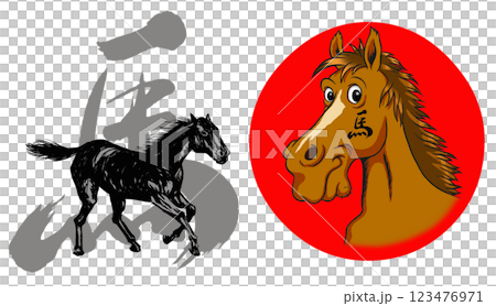 2026 Year of the Horse, New Year's card parts brush calligraphy + horse illustration set 2026 Year of the Horse, New Year's card parts brush calligraphy + horse illustration set 123476971