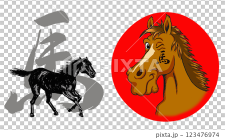 2026 Year of the Horse, New Year's card parts brush calligraphy + horse illustration set 2026 Year of the Horse, New Year's card parts brush calligraphy + horse illustration set 123476974