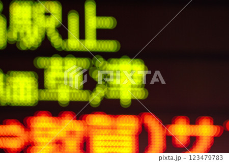 Japanese characters on Electronic Sign Board at train Station, Osaka Japan. Japanese characters on Electronic Sign Board at train Station, Osaka Japan. 123479783