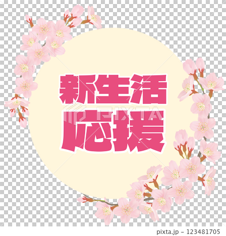 Cherry blossom illustration with text 123481705
