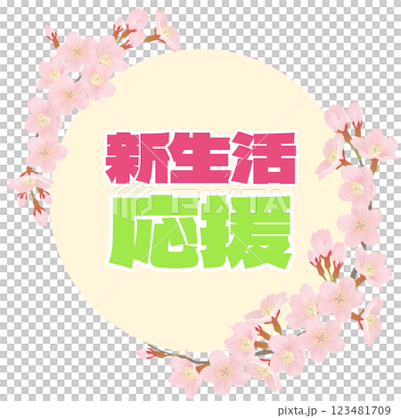 Cherry blossom illustration with text 123481709