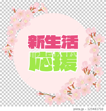 Cherry blossom illustration with text Cherry blossom illustration with text 123481710