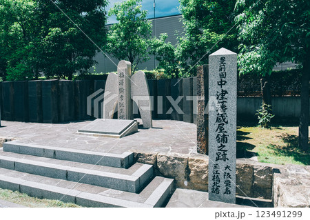 福沢諭吉誕生地 福沢諭吉誕生地 123491299