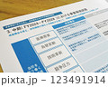 事業計画資料(モデル資料) 事業計画資料(モデル資料) 123491914