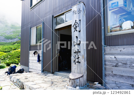 剣山荘　北アルプス剱岳登山 123492861