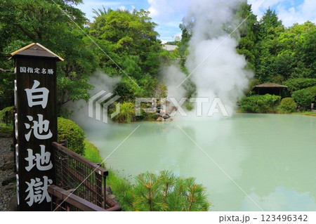白池地獄（別府市） 123496342