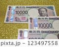 一万円札　日本の紙幣 123497558