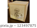 あかべこのミニあんどん 123497875