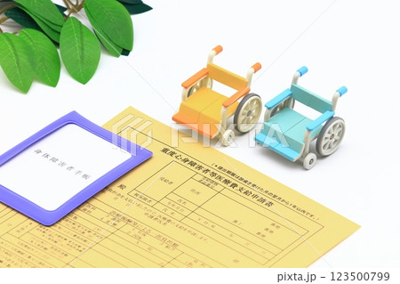 障害者等医療費支給のイメージ 123500799