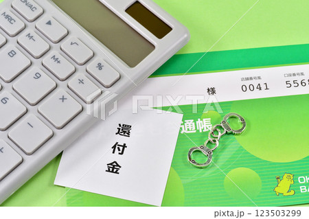 還付金と手錠で還付金詐欺のイメージ 123503299