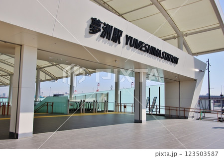 夢洲駅(大阪万博会場最寄駅・大阪市)Yumeshima Station 夢洲駅(大阪万博会場最寄駅・大阪市)Yumeshima Station 123503587