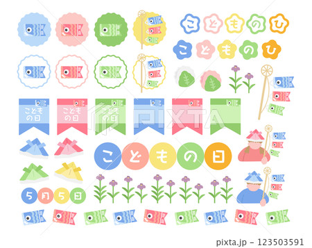 こどもの日　イラストセット 123503591