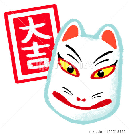 シンプルイラスト　クレヨンタッチ　おみくじとお面 123518532