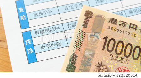 給与明細書の財形貯蓄欄と一万円札 お給料 控除 給与明細書の財形貯蓄欄と一万円札 お給料 控除 123520314