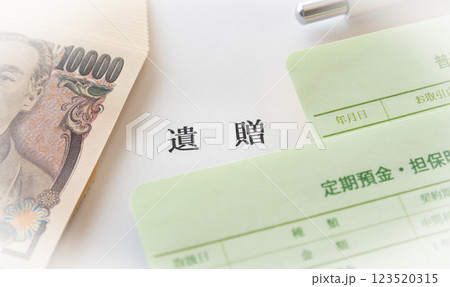 遺贈する財産 寄付 社会貢献 遺言 終活 遺贈する財産 寄付 社会貢献 遺言 終活 123520315