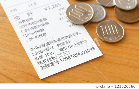 登録番号が記載されたレシートと硬貨　インボイス制度 123520566